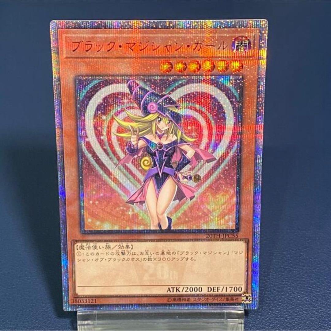 ブラック・マジシャン・ガール 20thシークレット レジェコレ PSA8鑑定済〕ブラックマジシャンガール【20thシークレット】{20TH