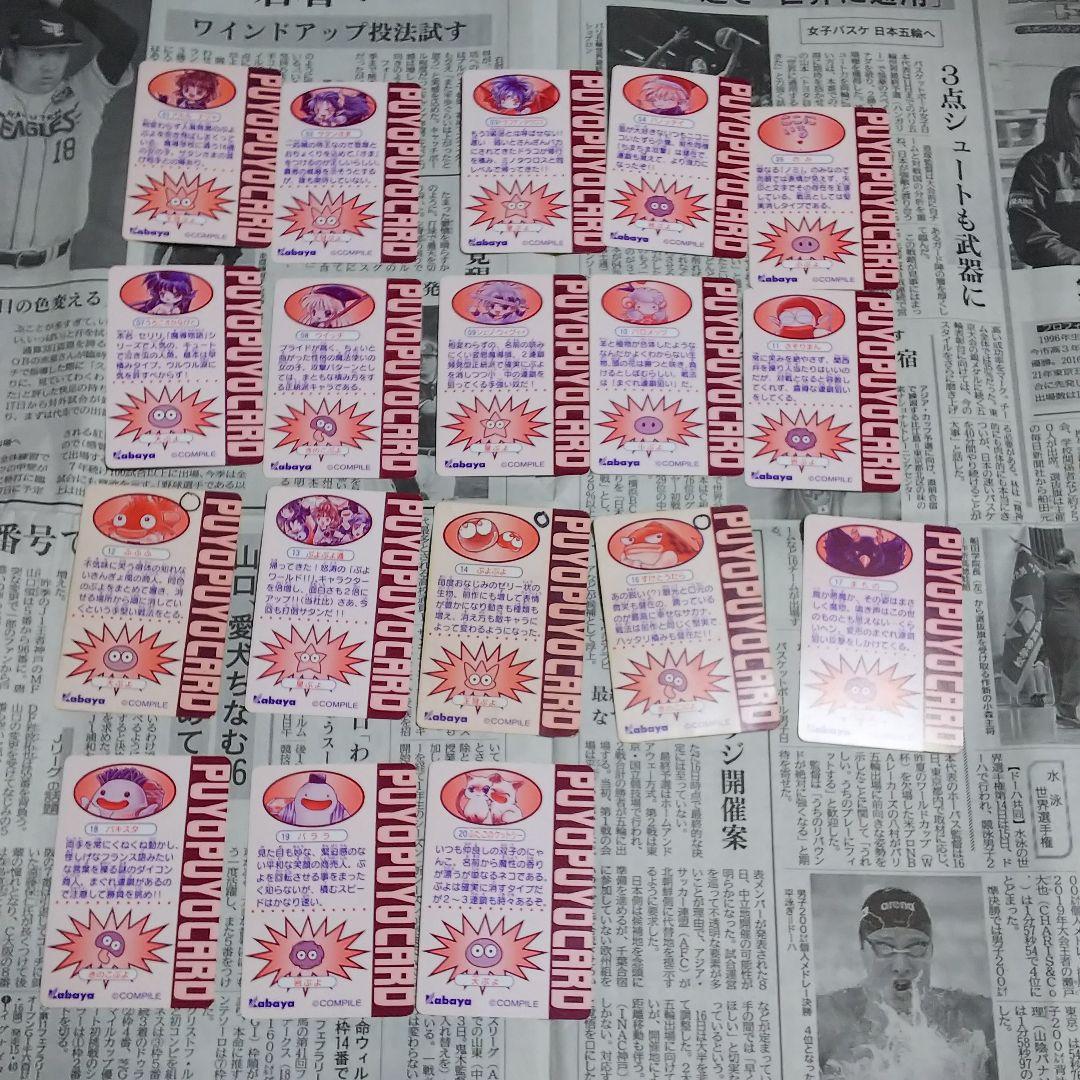 90年代 カバヤ ぷよぷよ カード アルル - メルカリ