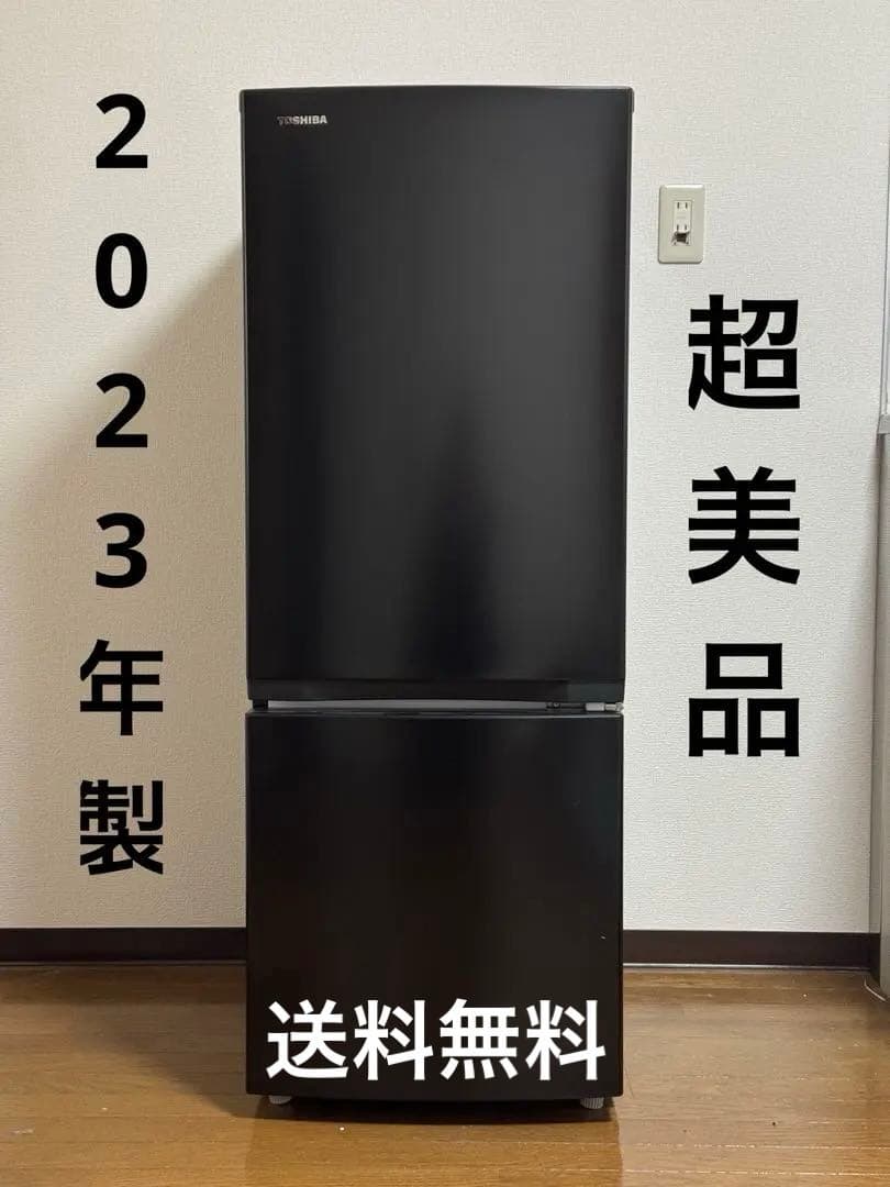 【美品】東芝 冷蔵庫TOSHIBA GR-U15BS(K) 153L 2023年 楽天市場】【中古】 東芝 冷蔵庫 153L GR-U15BS(K) セミマットブラック