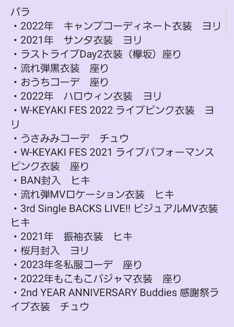 櫻坂46 大園玲 生写真 111枚(うち16種コンプ)