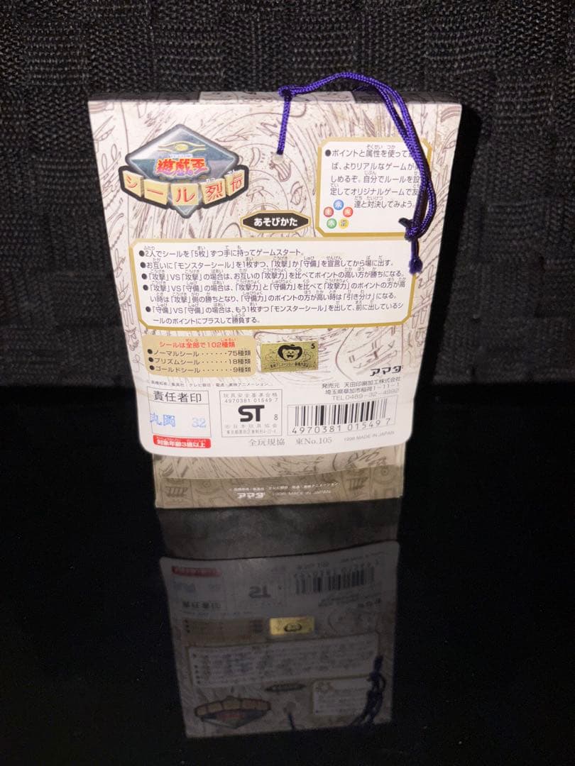 1998年 未開封品 遊戯王 シール烈伝 暗黒騎士ガイア編 1束 - メルカリ