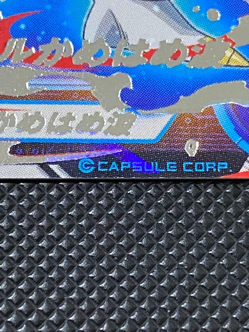 ベジット 台湾版 本家 gcp-sec sh1-sec ドラゴンボールヒーローズ