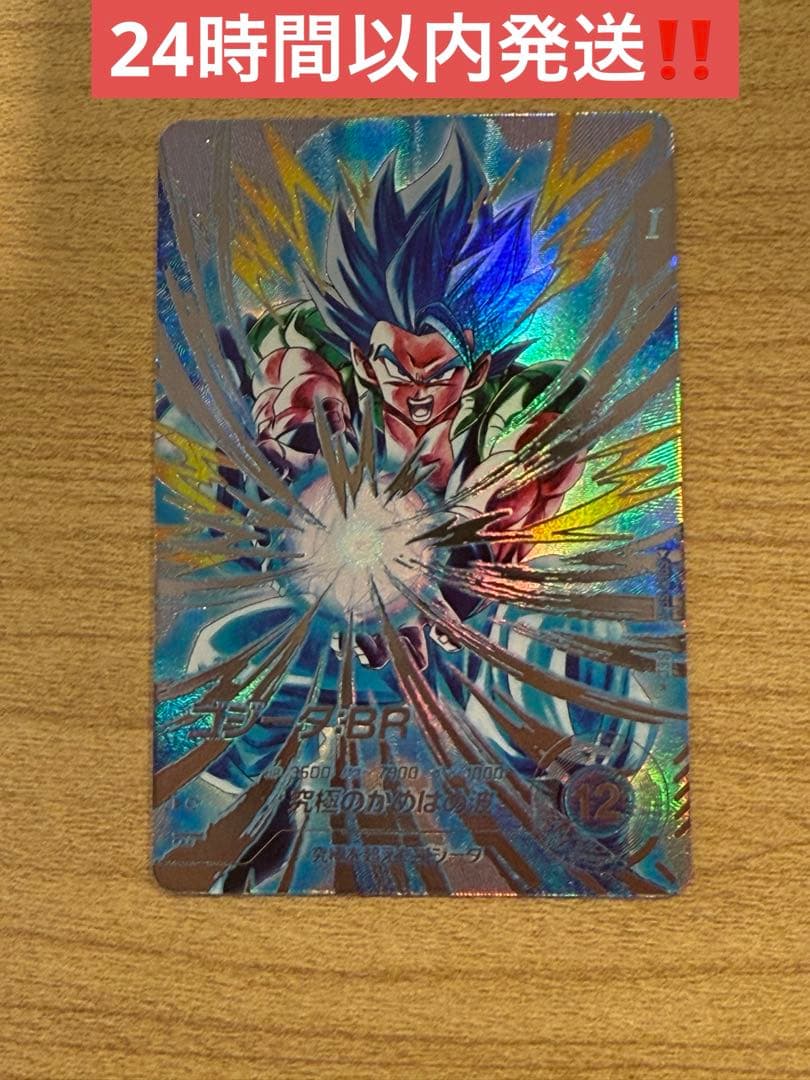 ドラゴンボールスーパーダイバーズSDV7-SEC2 ゴジータBR パラレル