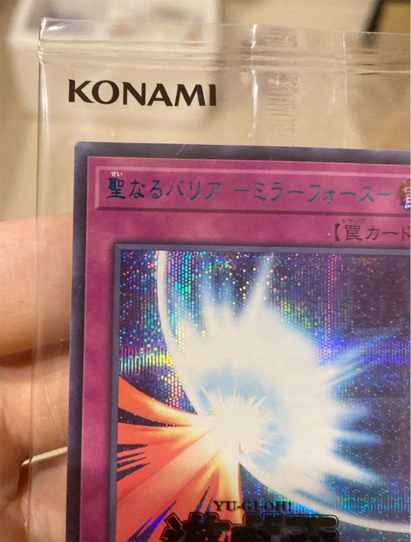 ☆【完全未開封】聖なるバリア－ミラーフォース－ ブルシク - メルカリ