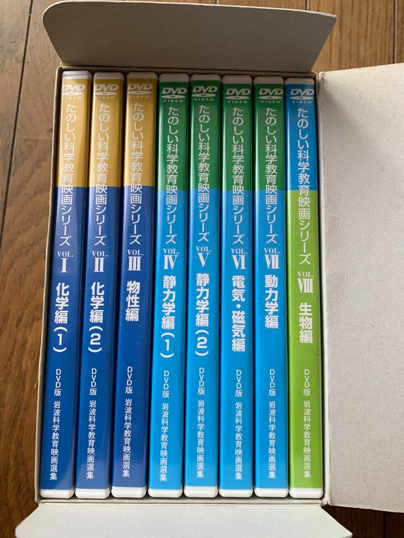 岩波たのしい科学教育映画DVD 第1集 全8巻 （仮設社） - メルカリ