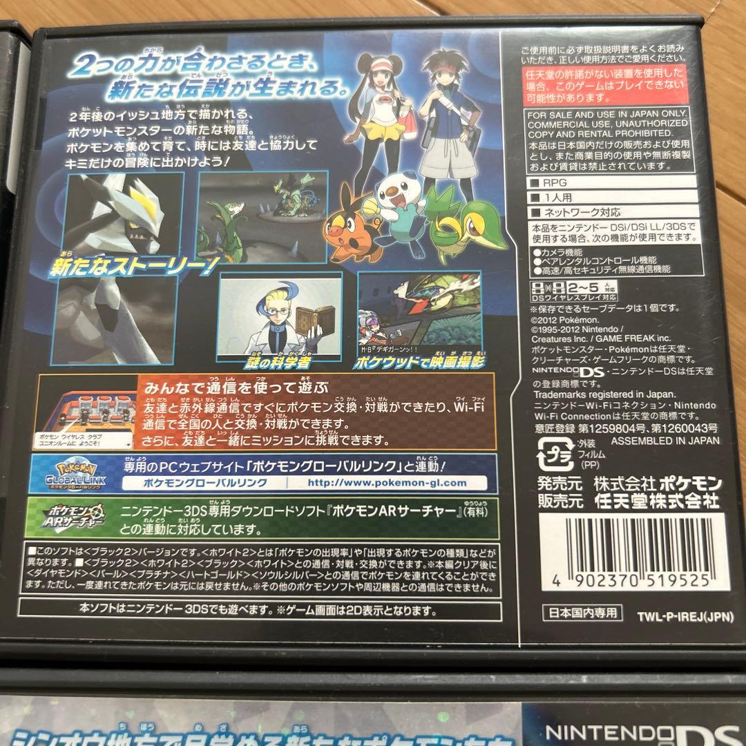 ポケットモンスター ブラック・ホワイト2・ブラック2・ダイヤモンド4