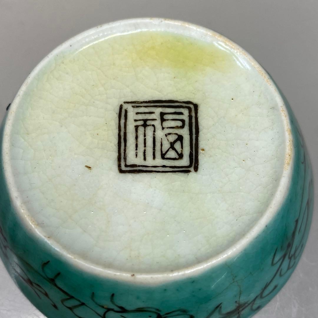 江戸後期 再興九谷 吉田屋盃台 口径5.8㎝ 東さ7-0811① - メルカリ