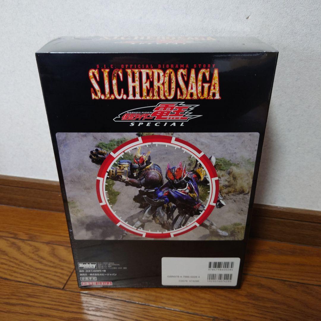 S.I.C.hero saga : 仮面ライダー電王