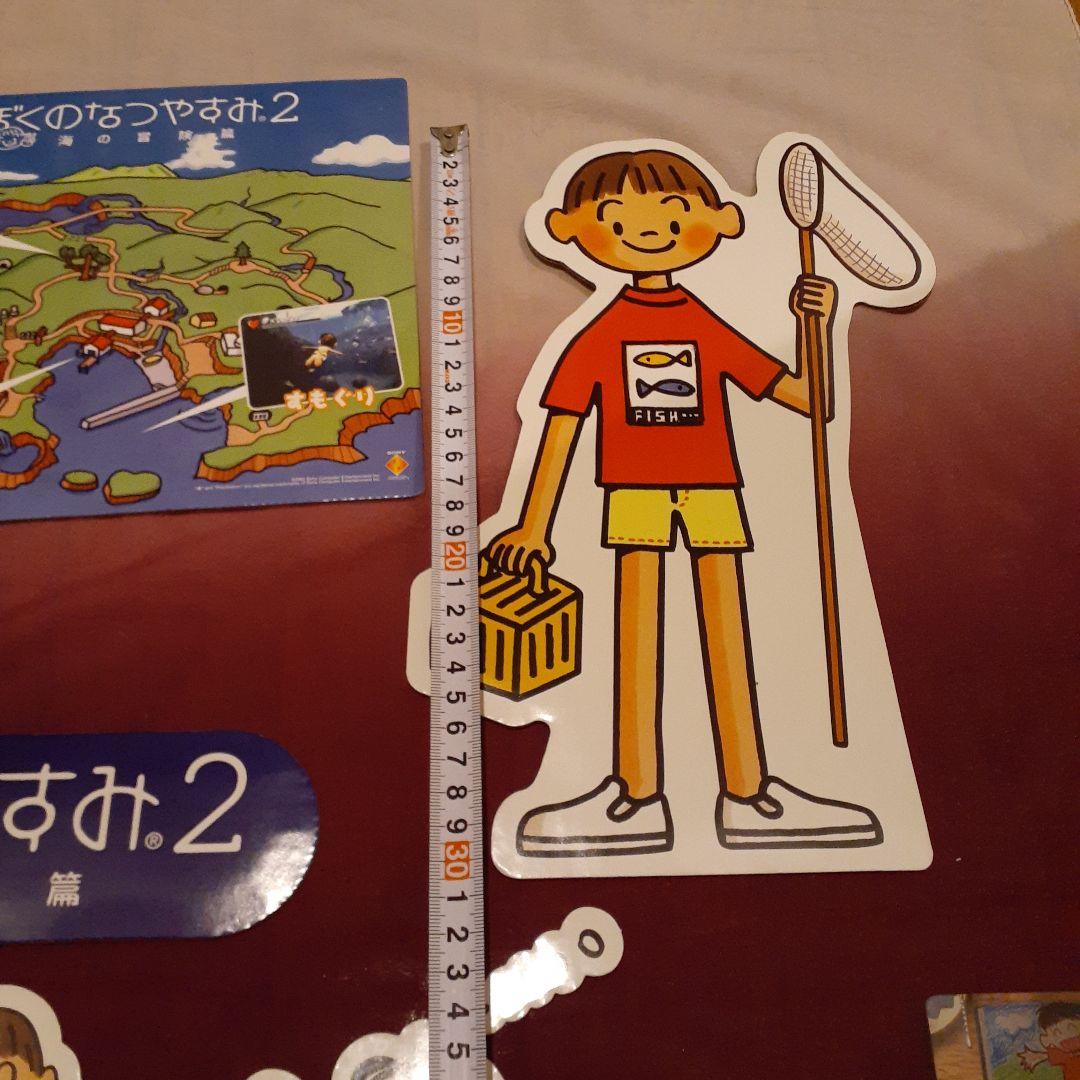 ぼくのなつやすみ2 販促用グッズ - メルカリ