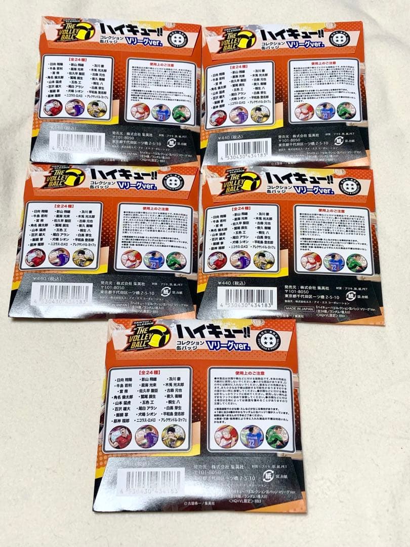 ハイキュー‼︎ コレクション缶バッジ Vリーグver. 未開封 5個セット