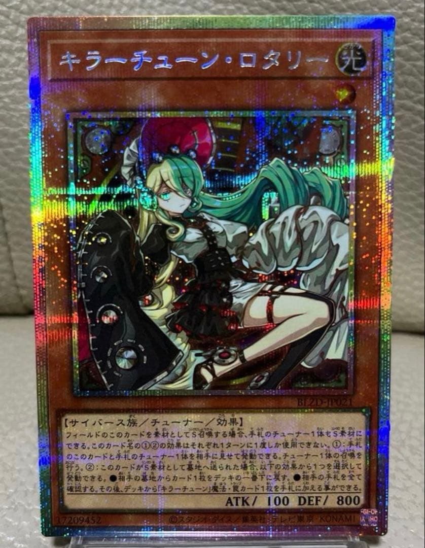 キラーチューン・ロタリー プリシク - メルカリ