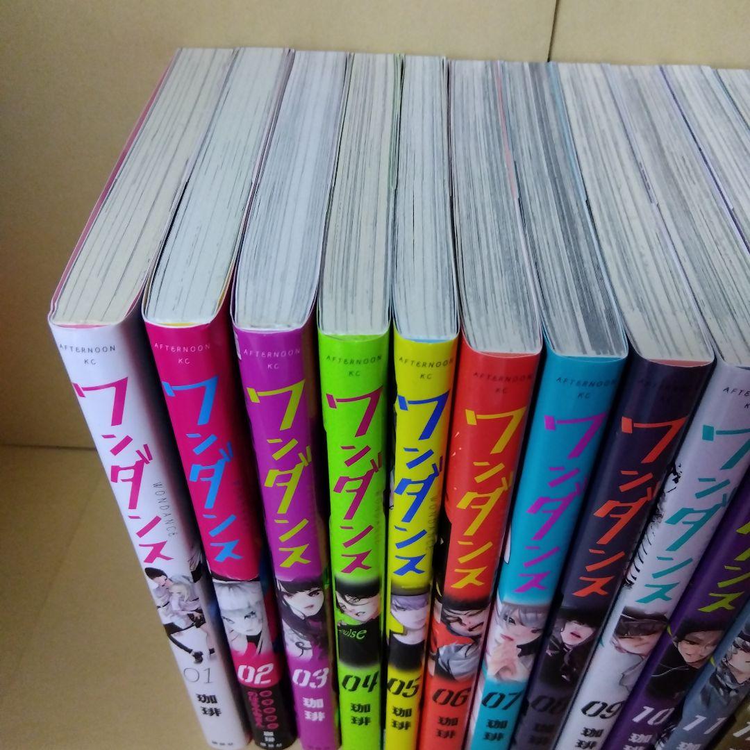 中古コミック ワンダンス 1巻~14巻 珈琲 アニメ化 講談社 - メルカリ