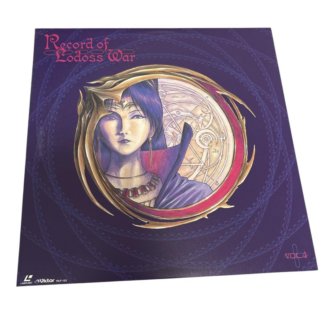 ロードス島戦記 LD BOX 初回限定盤 アナログピクチャーLP特殊仕様解説