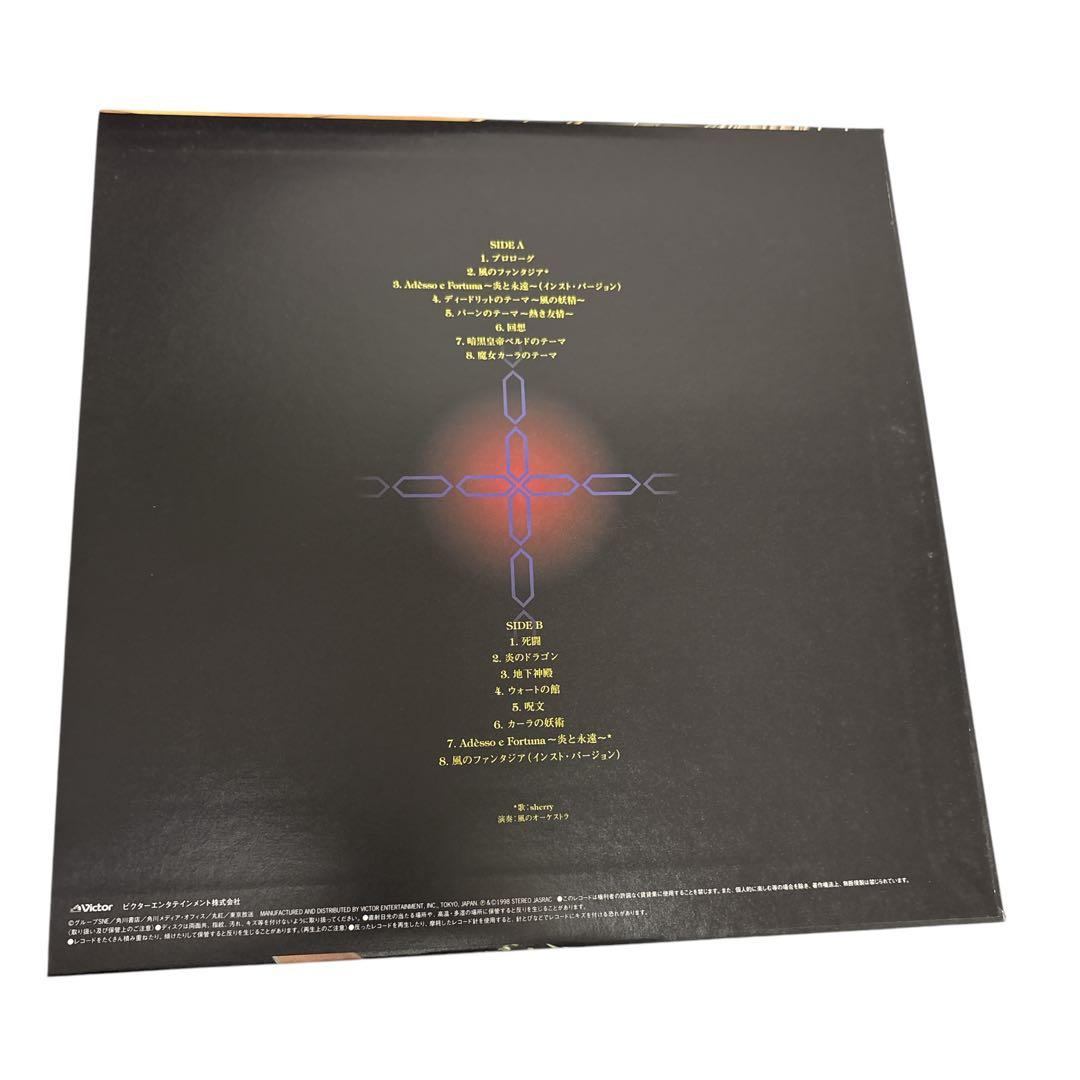 ロードス島戦記 LD BOX 初回限定盤 アナログピクチャーLP特殊仕様解説