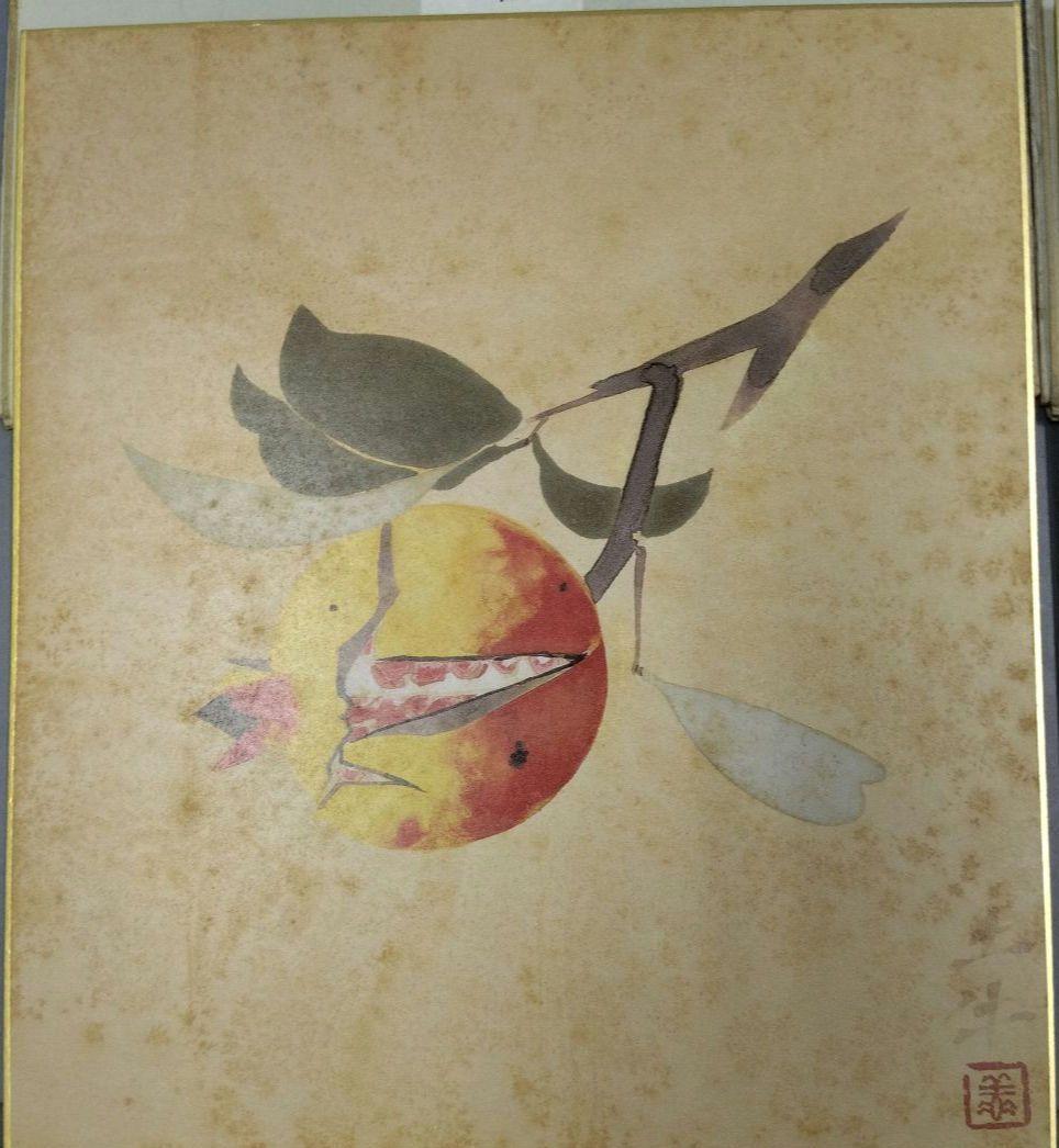 奥村土牛の色紙絵複製2点「夏蜜柑」「柘榴」 - メルカリ