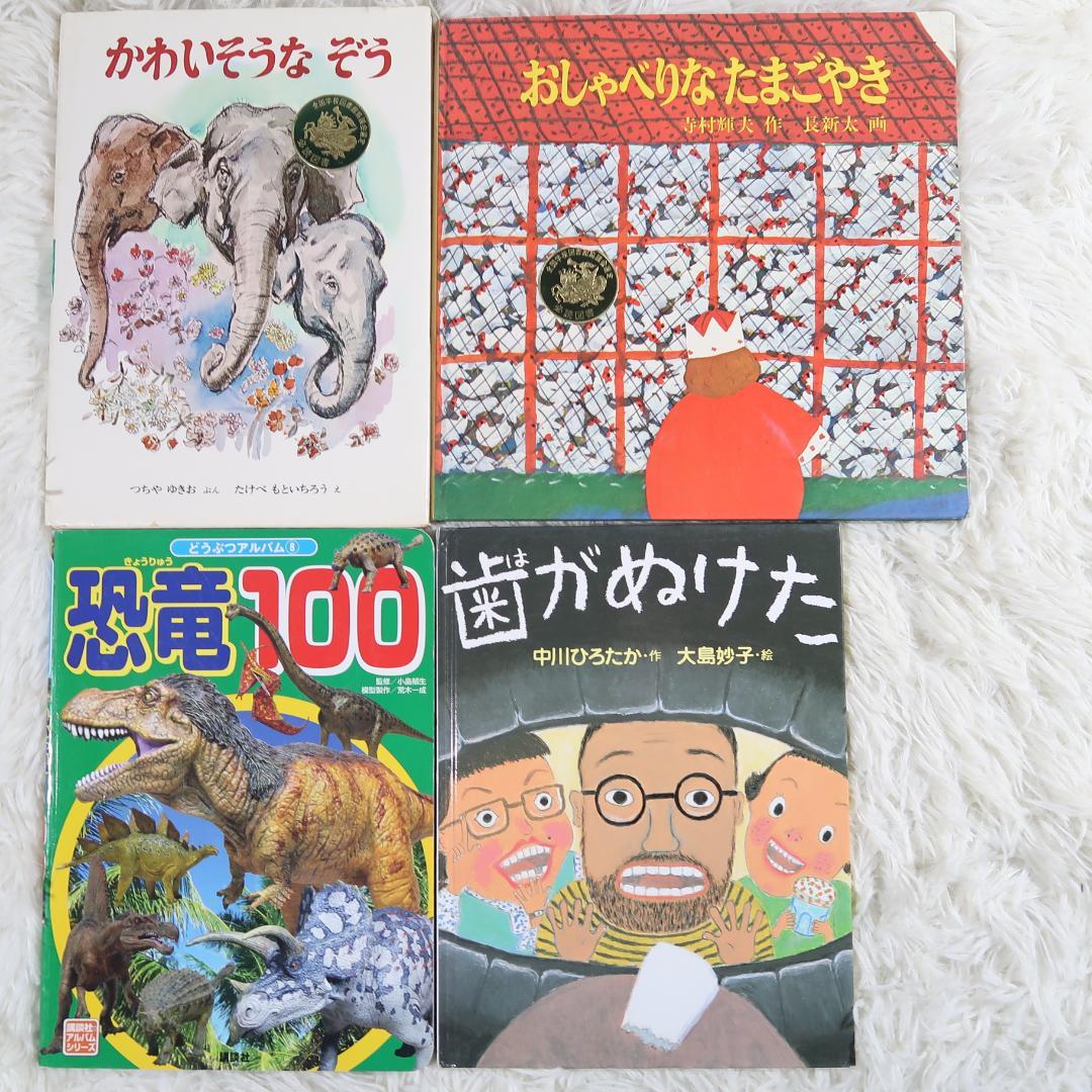 絵本まとめ売り 44冊セット 乳児 幼児 0歳 1歳 2歳 3歳 4歳 5歳 - メルカリ