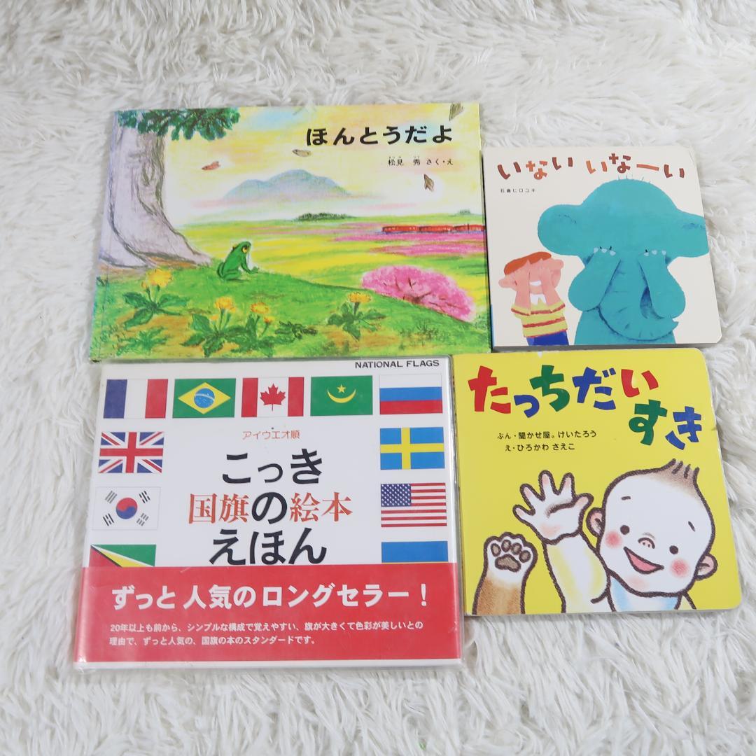 絵本まとめ売り 44冊セット 乳児 幼児 0歳 1歳 2歳 3歳 4歳 5歳 - メルカリ