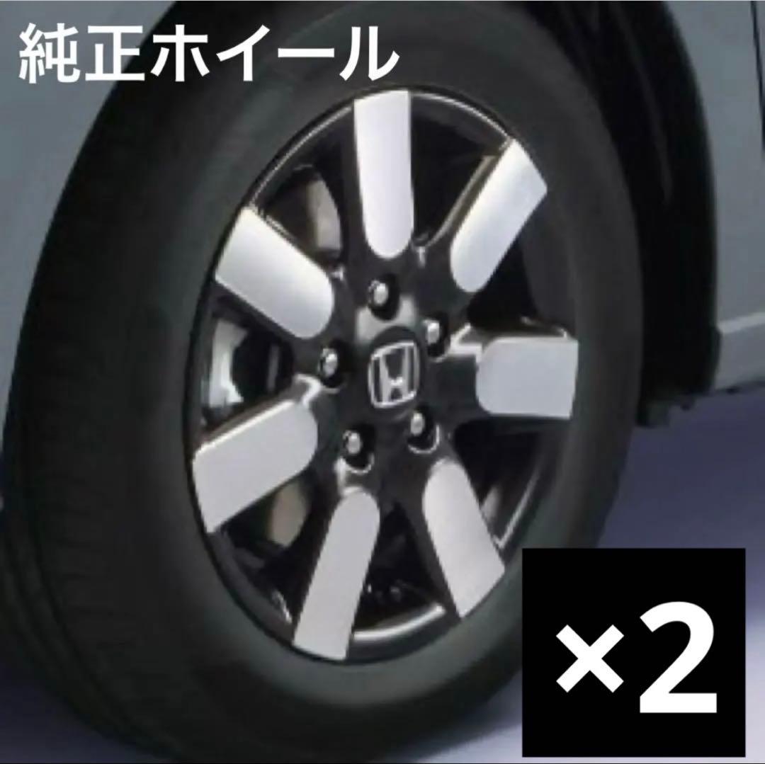 ②新型フリード 純正アルミホイール 2本 AIR EX 15インチ - メルカリ