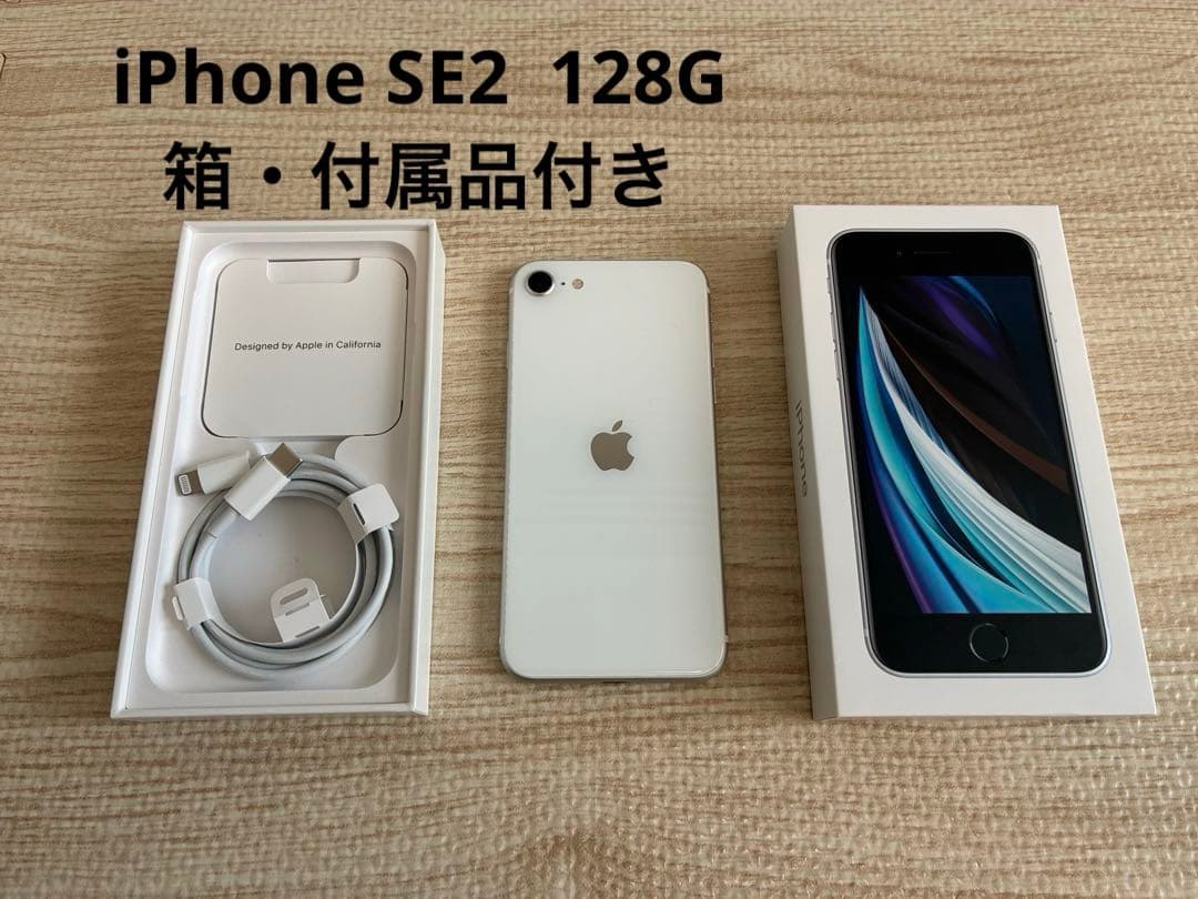 Apple iPhone SE (第2世代) ホワイト 本体 箱あり iPhone SE 第2世代 64GB ホワイト SIMフリー iPhone SE（第2世代） [AT