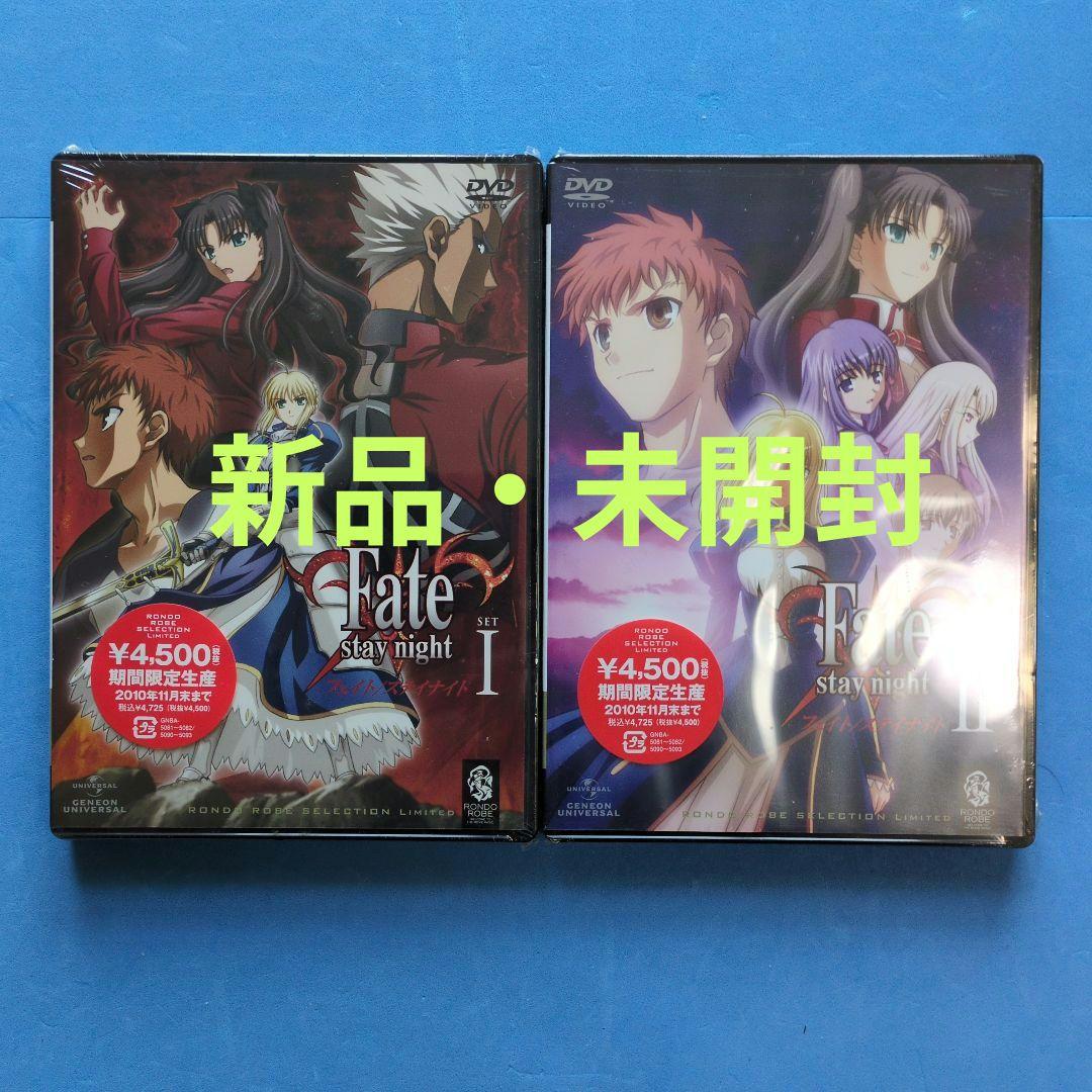 Fate stay night　Ⅰ・Ⅱ　期間限定生産 Amazon.co.jp: Fate/stay night Blu-ray BOX : 杉山紀彰, 川澄綾子
