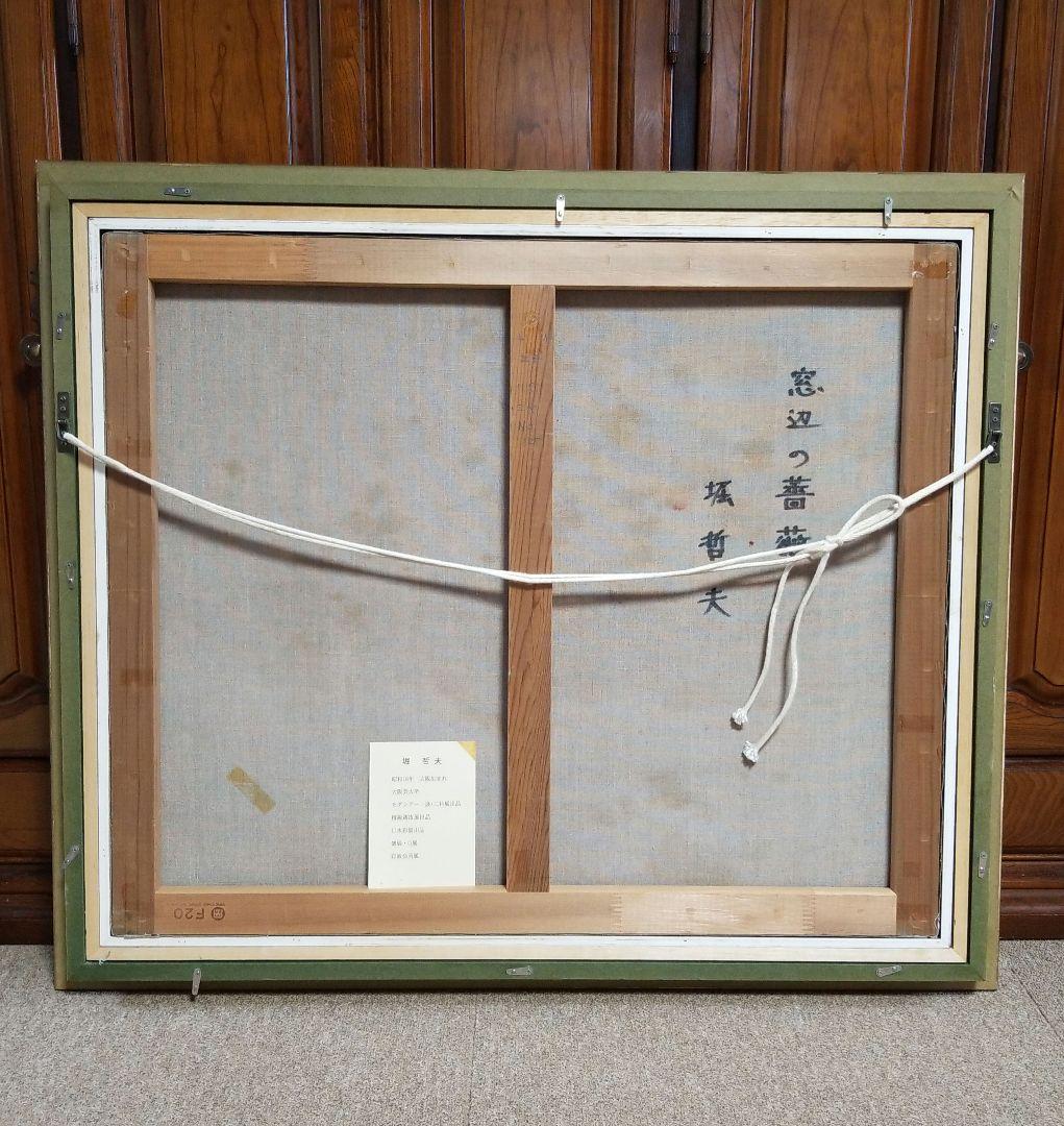 窓辺の薔薇 堀哲夫 黄色のバラの油彩画 大作 - メルカリ