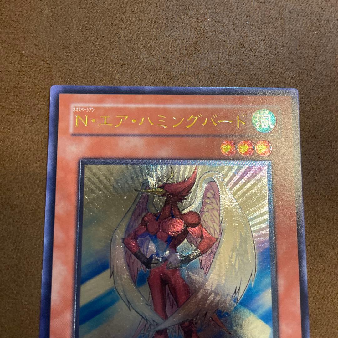 良品 N・エア・ハミングバード アルティメットレア/レリーフ 遊戯王 〆