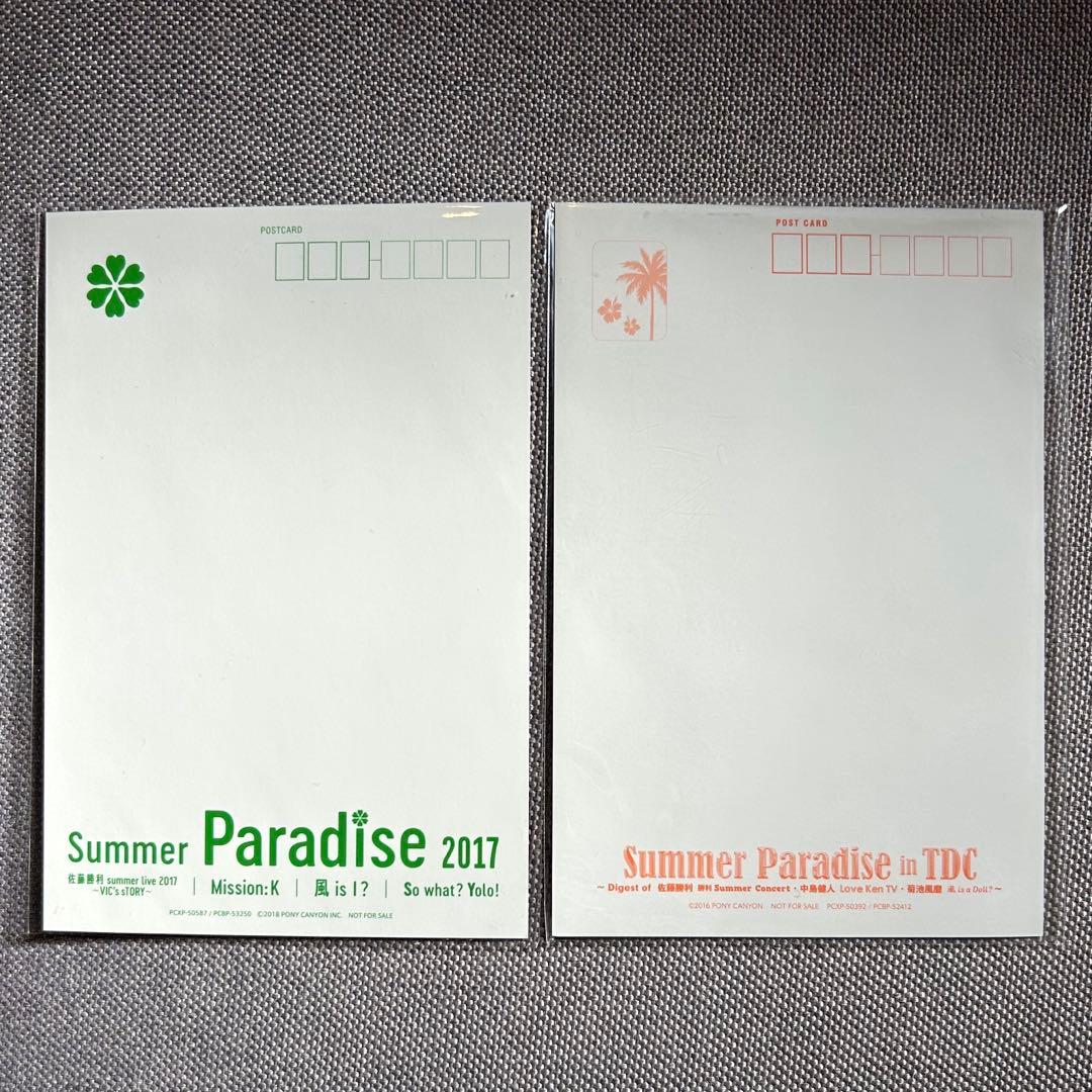 菊池風磨 サマパラ 2016 2017 写真 SexyZone timelesz - メルカリ