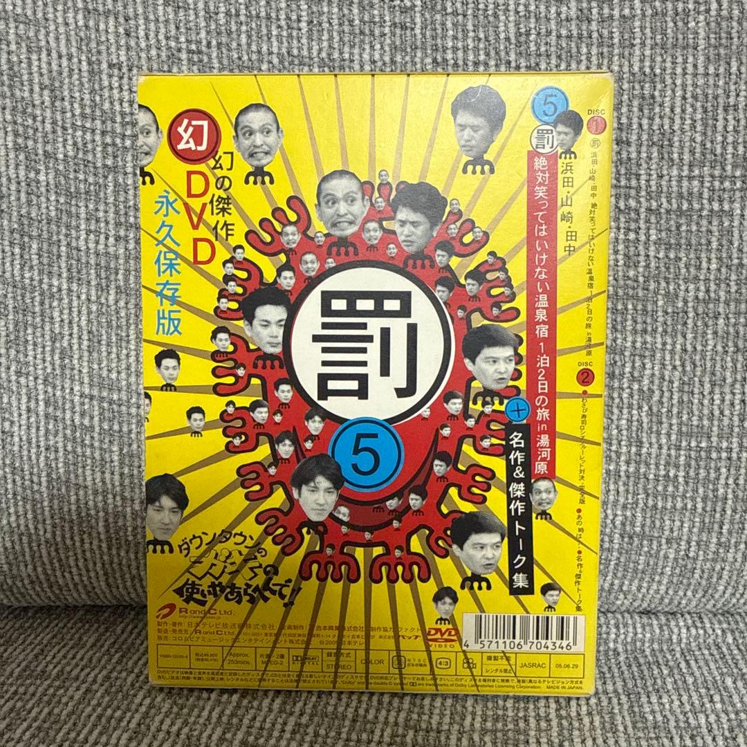 絶対笑ってはいけないDVD 2枚組 お笑い・バラエティ - メルカリ