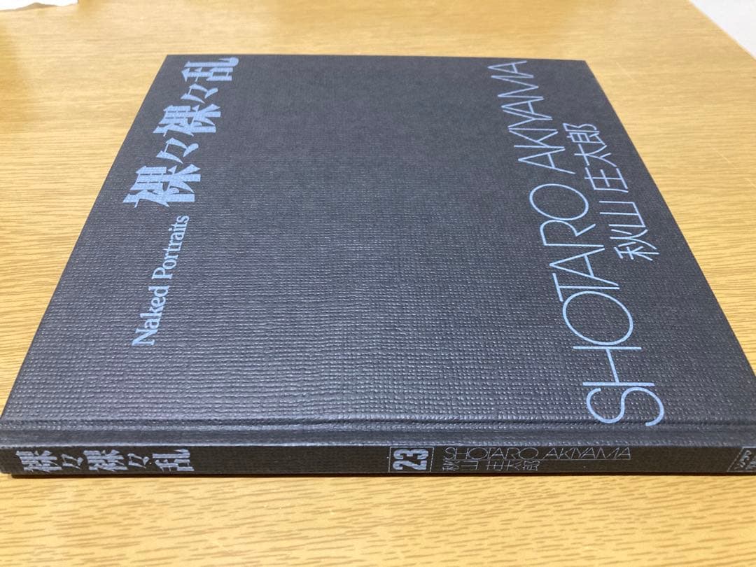 中古】秋山庄太郎 裸々裸々乱 初版 写真集 朝日 ソノラマ 写真選書