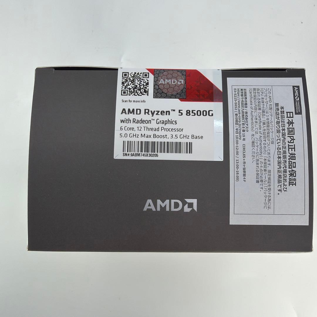 CPU AMD Ryzen 5 8500G 3.5GHz Socket AM5