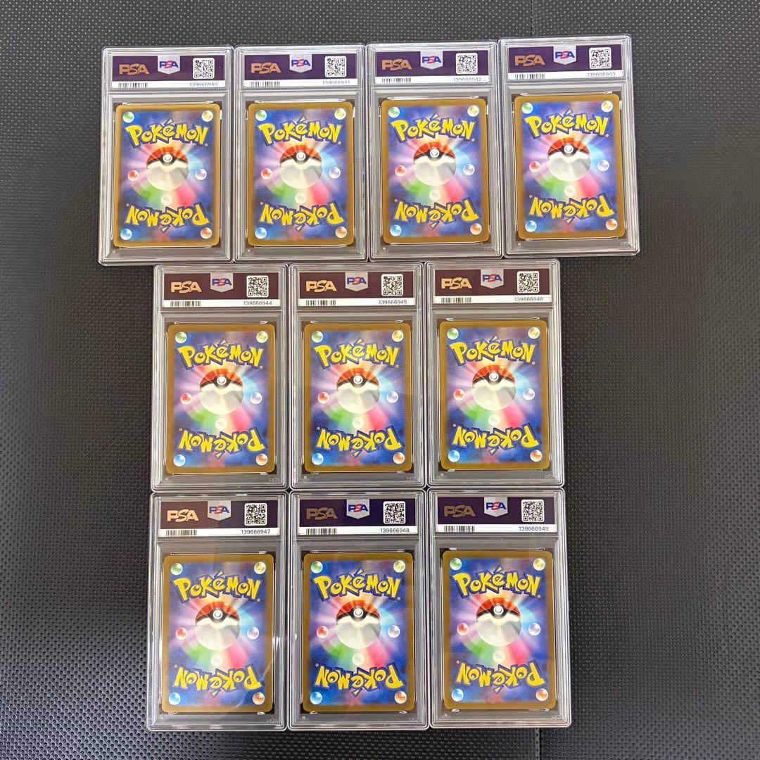 YU NAGABA ブイズ9種+ピカチュウ PSA10 ,9 10連番 - メルカリ