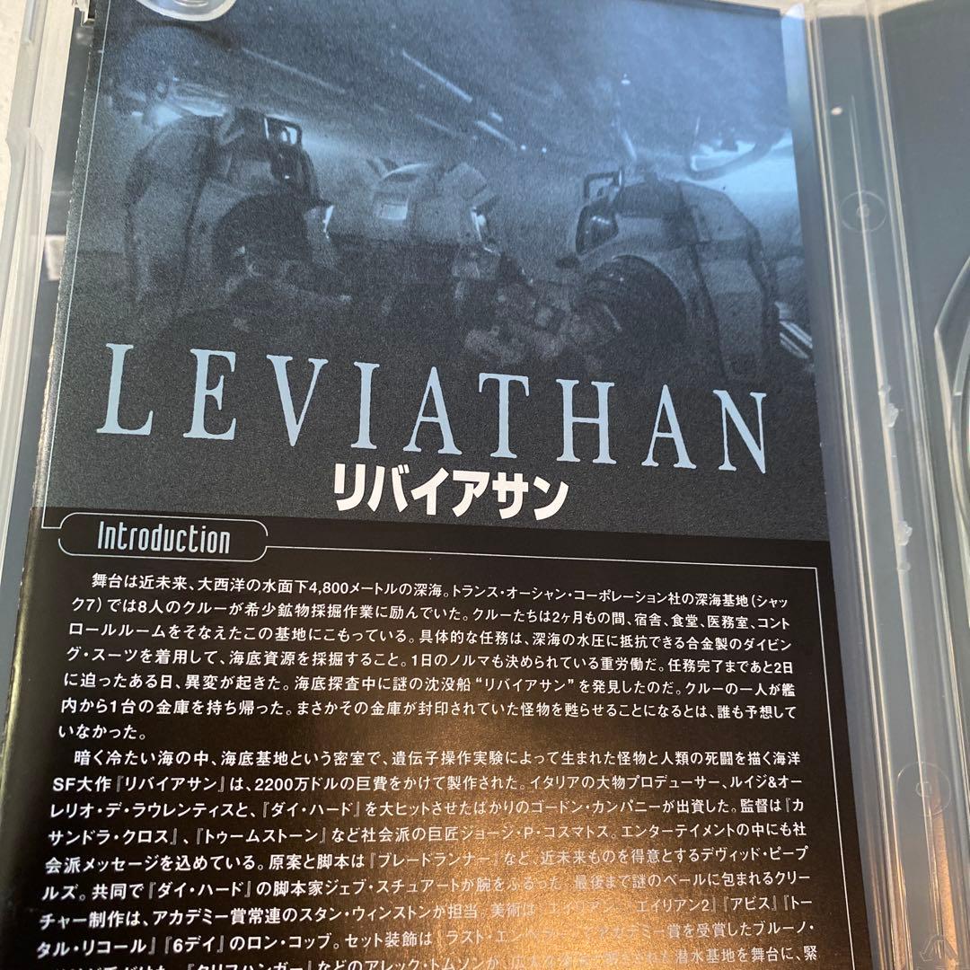 DVD リバイアサン 廃盤希少