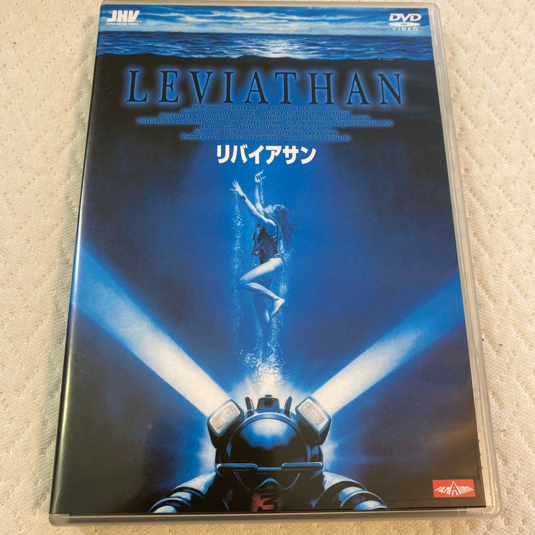 DVD リバイアサン 廃盤希少
