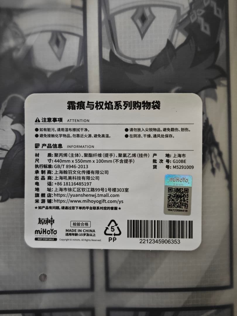 原神 霜痕と権炎 少女 証明写真セットコロンビーナ ファデュイ