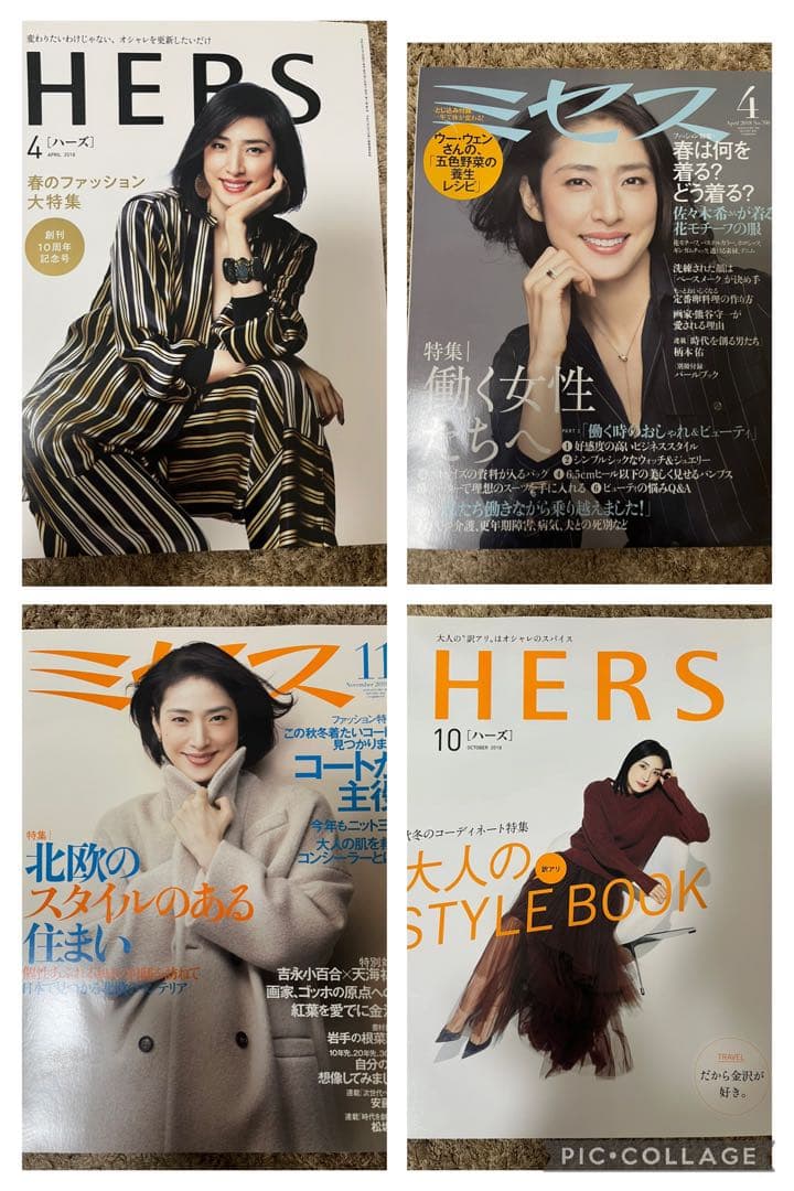 天海祐希　雑誌セット 大人のおしゃれ手帖 2025年11月号 【表紙】 天海祐希 【付録】 ハロー