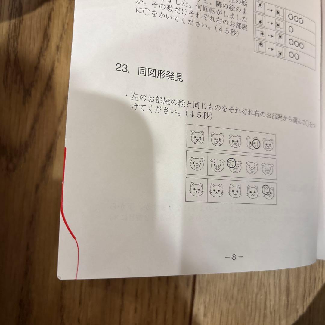 こぐま会 合格とっくん 埼玉大学教育学部附属小学校 - メルカリ