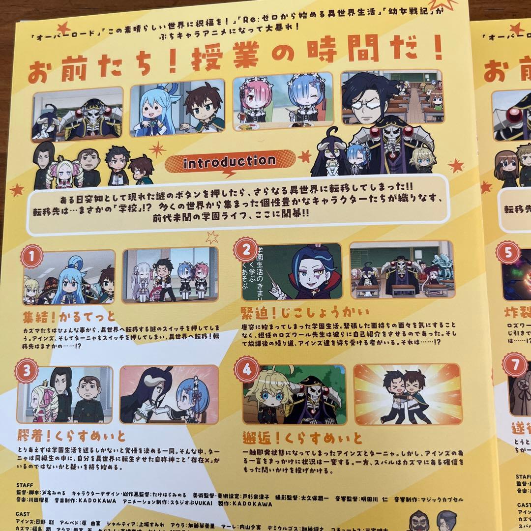 異世界かるてっと 全3巻＋異世界かるてっと2 全3巻 DVD 全巻セット