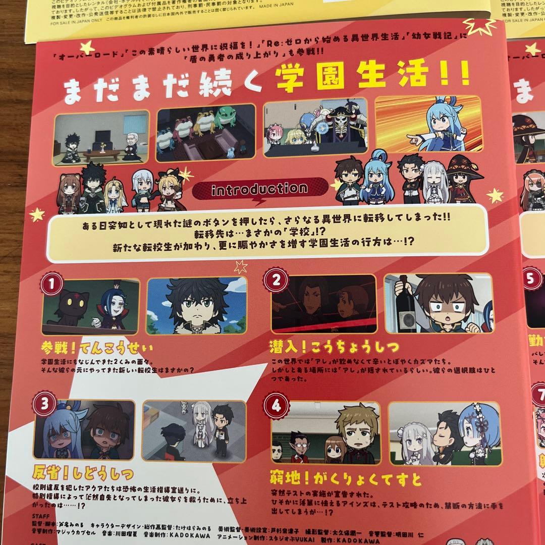 異世界かるてっと 全3巻＋異世界かるてっと2 全3巻 DVD 全巻セット