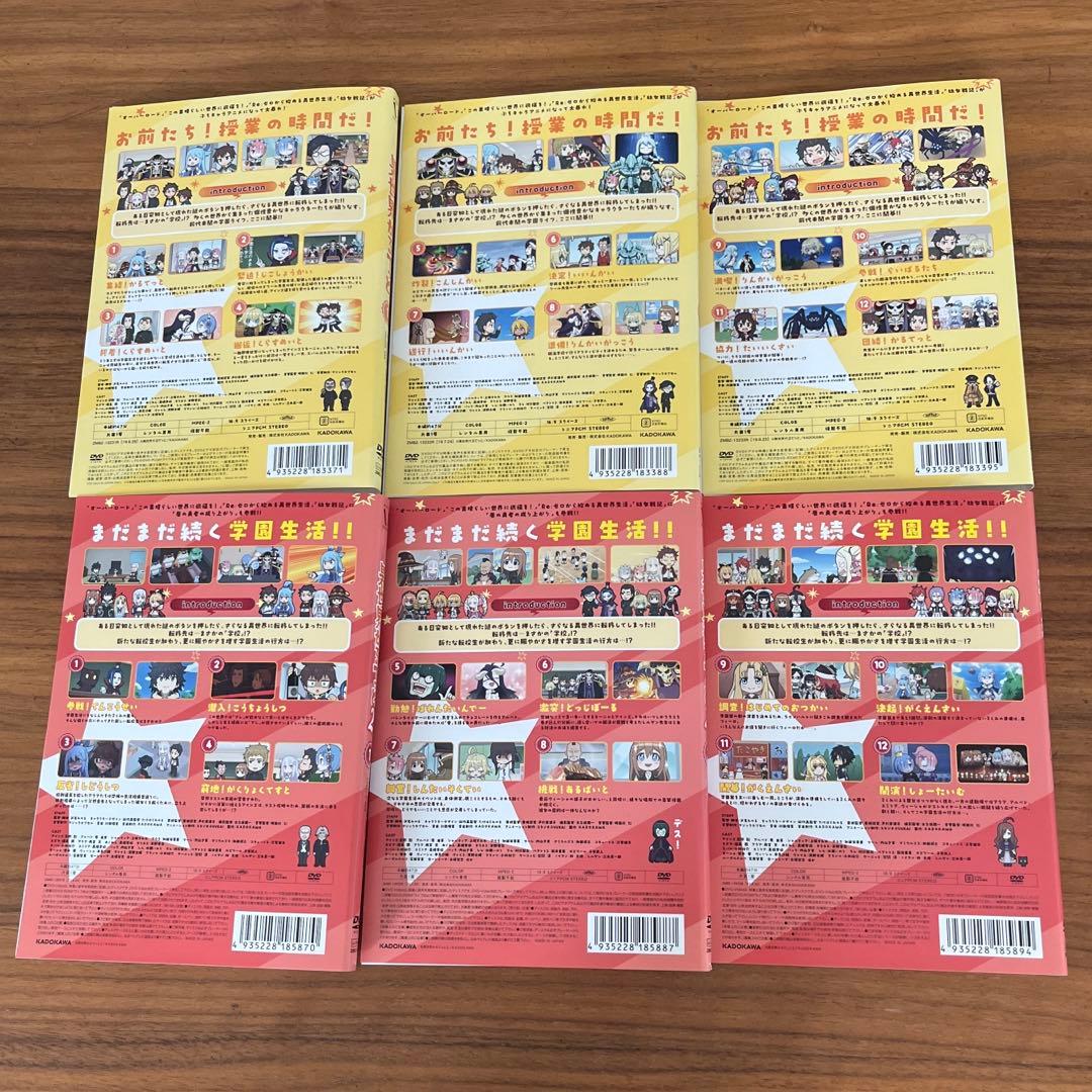 異世界かるてっと 全3巻＋異世界かるてっと2 全3巻 DVD 全巻セット