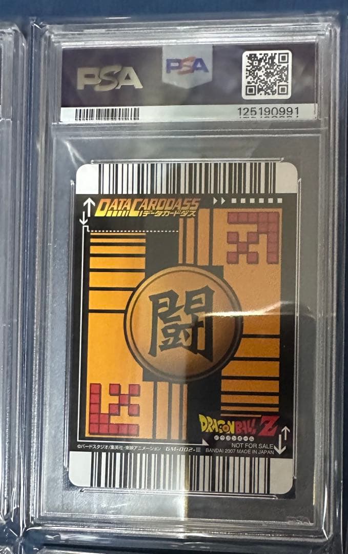 専用品 ポルンガキャンペーン psa鑑定 4連番セット - メルカリ