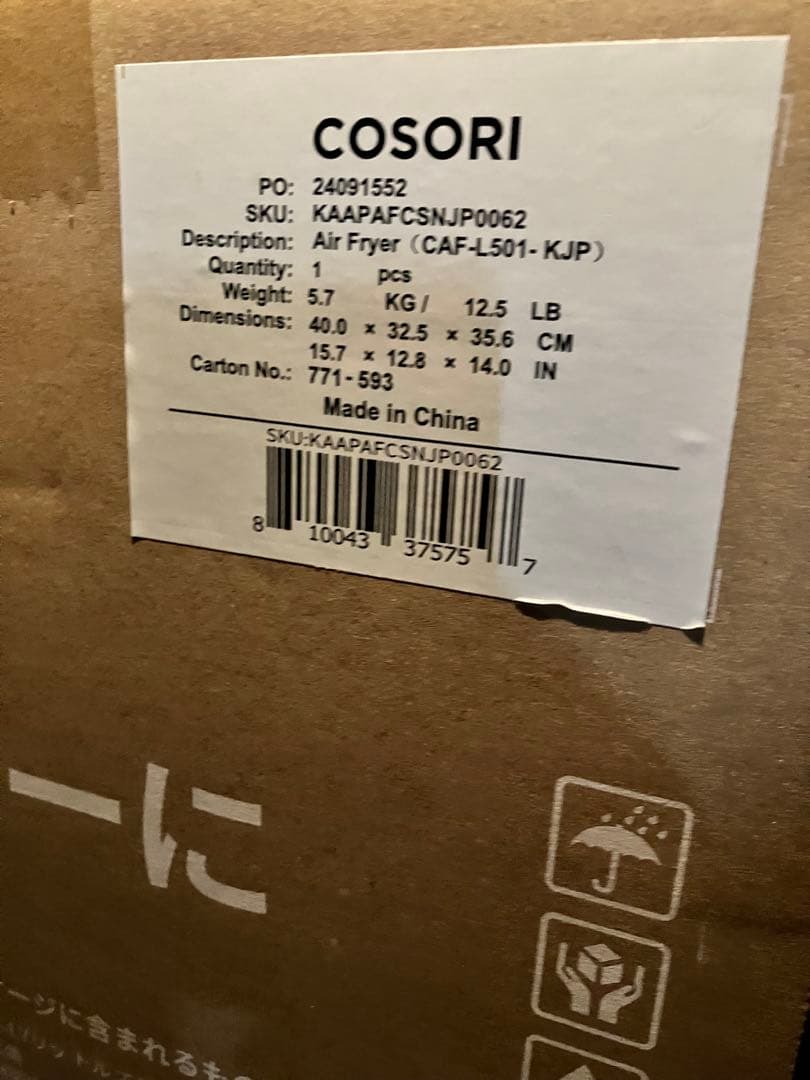 【新品】最安値 COSORI コソリ ノンフライヤー 4.7L エアフライヤー