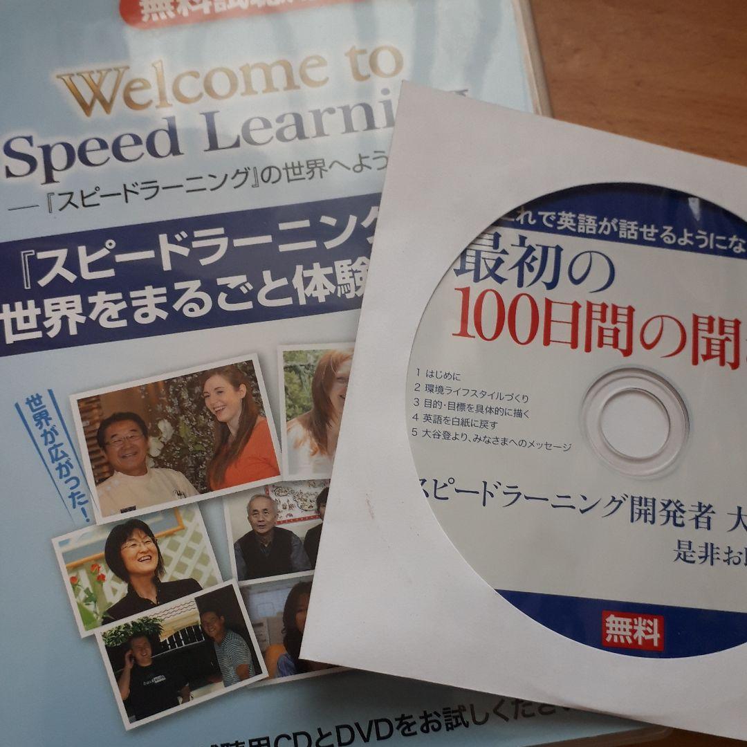 スピードラーニング　1-32巻　おまけ付き