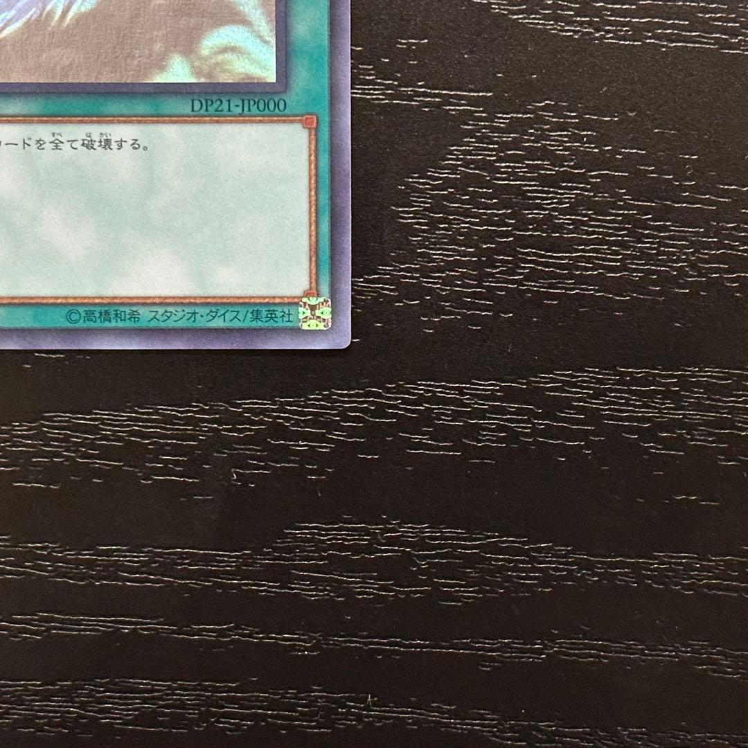 遊戯王 ハーピィの羽根帚 サンダーボルト ホロ セット - メルカリ