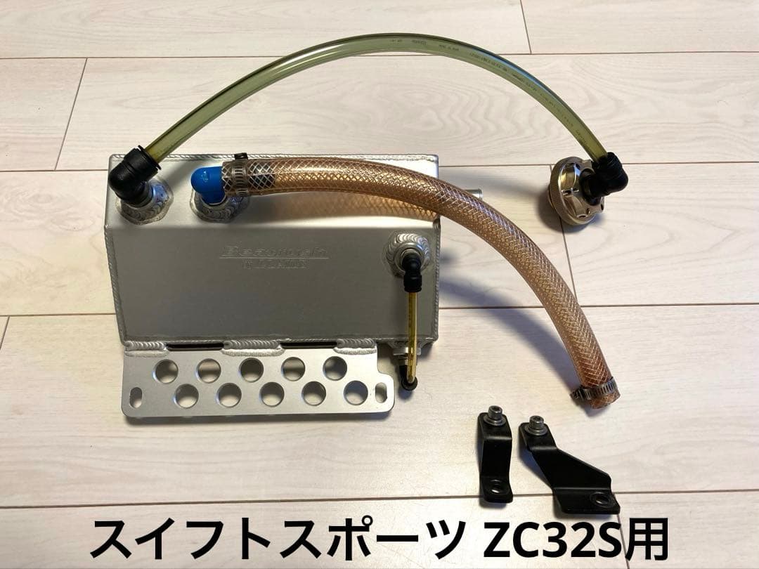 レイル Beatrush オイルキャッチタンク スイフトスポーツZC32S用 楽天市場】Beatrush オイルキャッチタンク スズキ スイフトスポーツ
