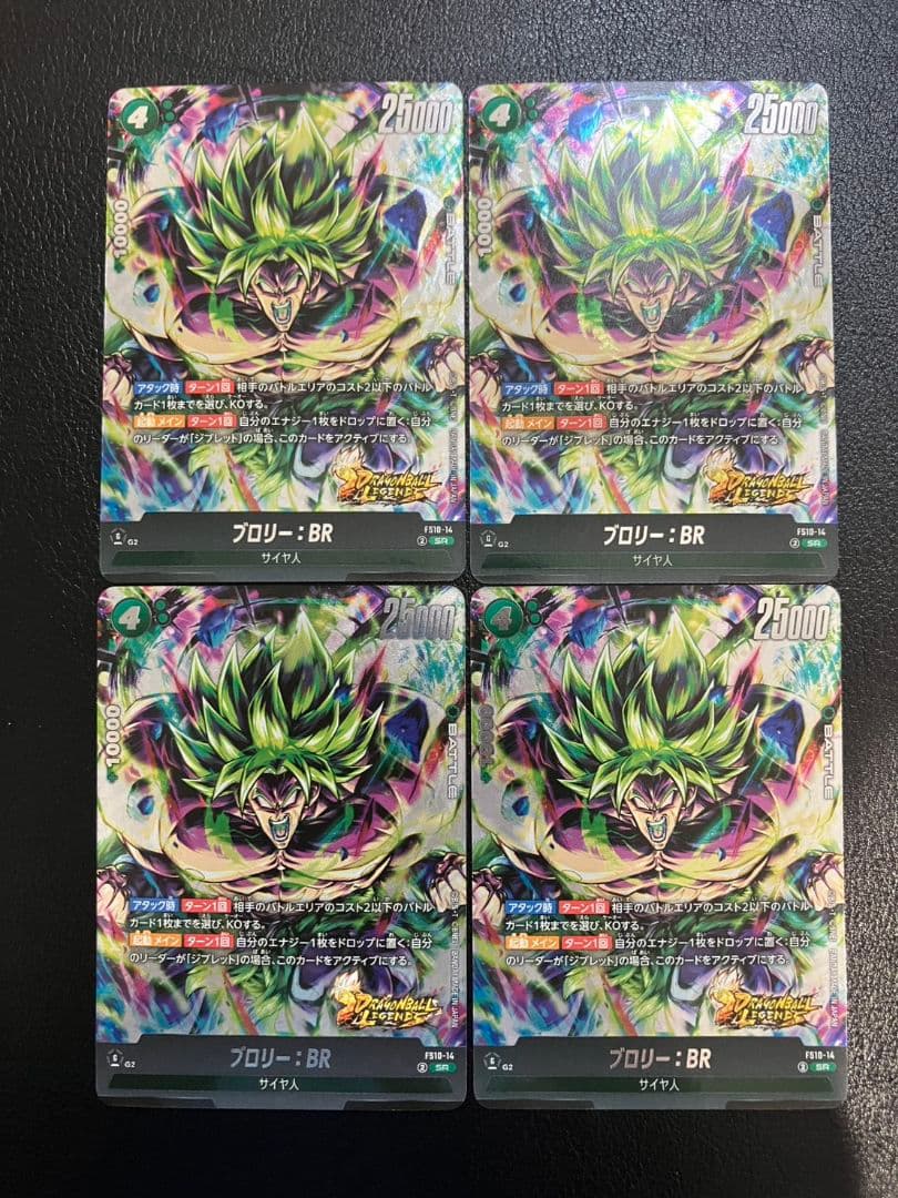 フュージョンワールド ジブレット ブロリー BR FS10-14 SR - メルカリ