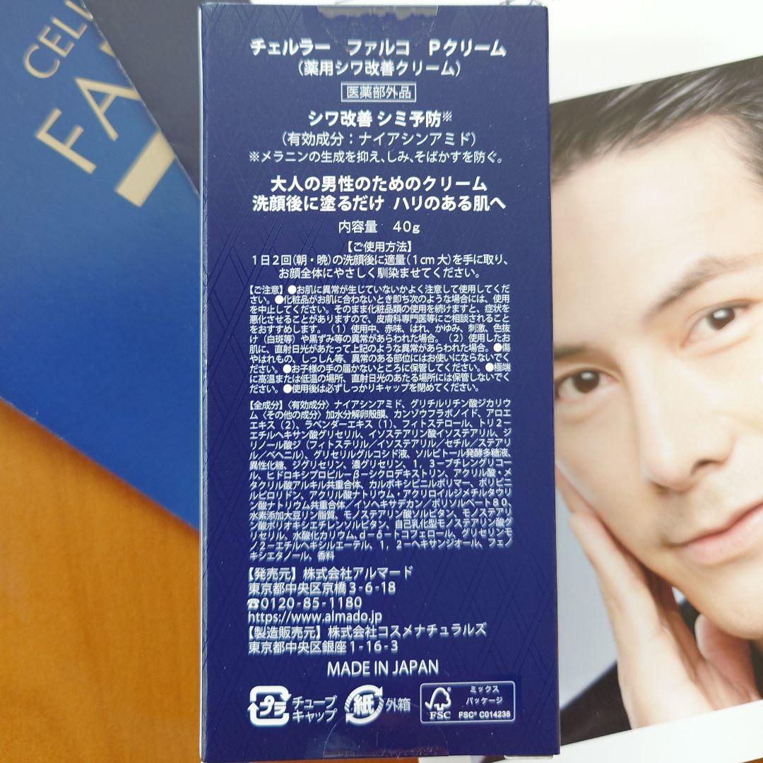 新品】チェルラー ファルコ パーフェクトクリーム 40g - メルカリ