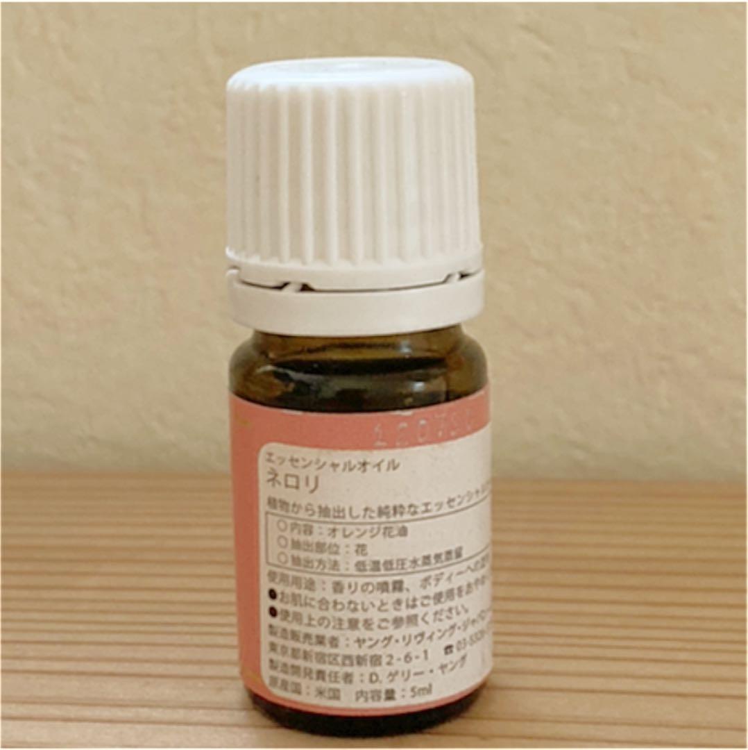 ヤングリヴィング社　新品未開封　ネロリ5ml