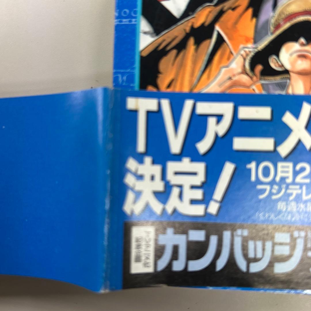 ONE PIECE 10巻 初版 帯付き ワンピース 尾田栄一郎 少年ジャンプ