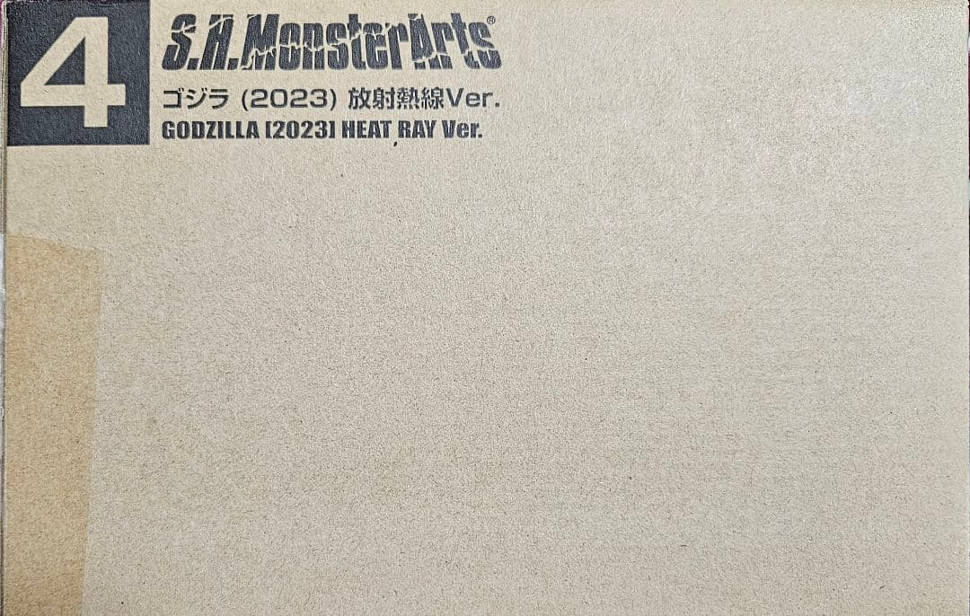 【限定品】S.H.MonsterArts ゴジラ (2023) 放射熱線Ver.