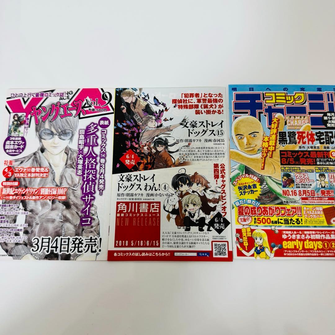 ケロロ軍曹 初版帯付きセット 公式ガイドブック付き 冊子 ポスター付き